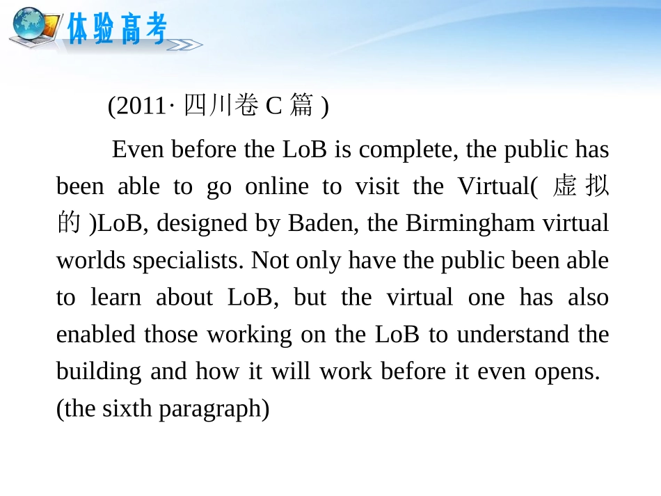 高中英语第2轮复习 专题3 第 长难句理解课件_第2页