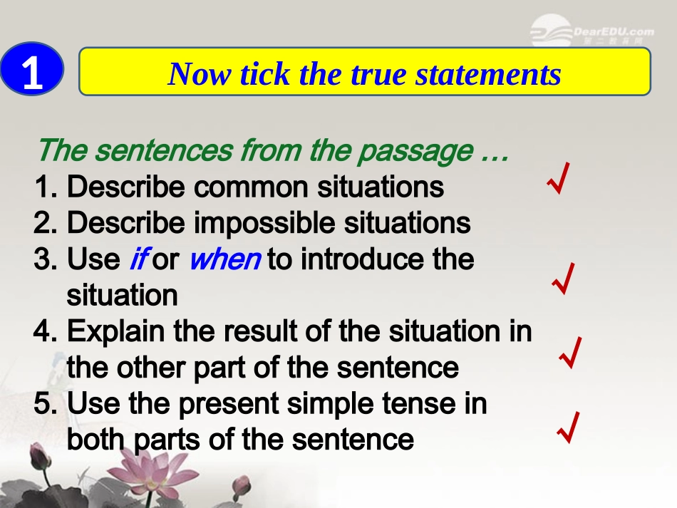 高一英语(M3-Grammar)课件  课件_第3页