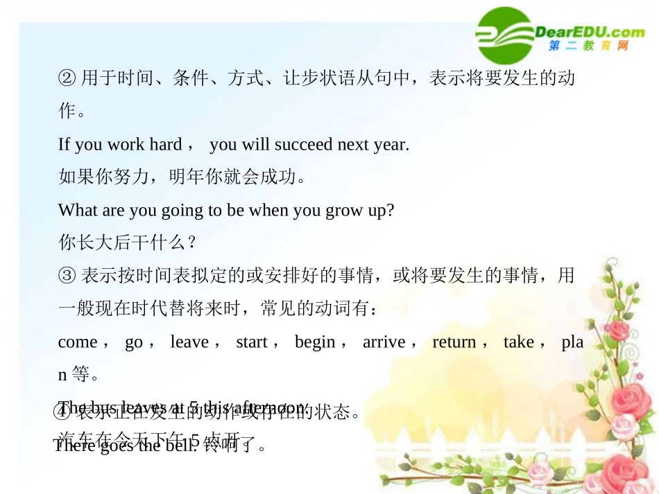 湖南高考英语一轮复习资料 语法专项提升—动词时态和语态、冠词课件  牛津版 课件_第3页