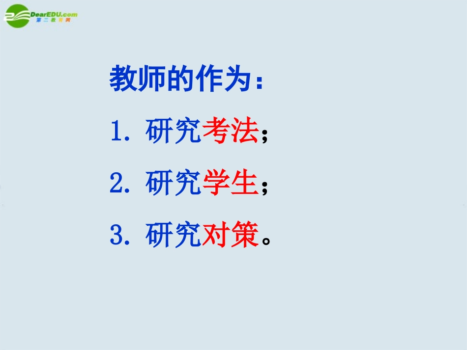 高考语文 古诗文复习浅见课件 鲁人版必修3 课件_第2页