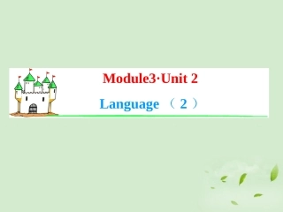 高考英语一轮复习 Module3 Unit 2 Language(2)课件 牛津译林版(湖南专用) 课件