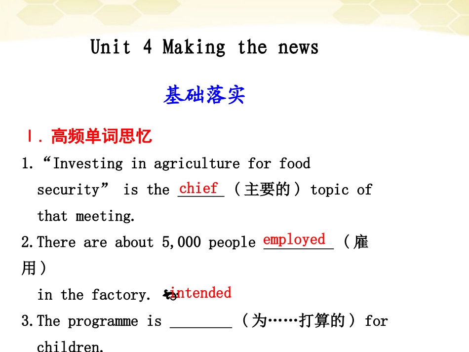高中英语 Unit4复习课件 新人教版必修5 课件_第1页