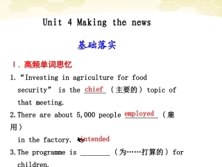 高中英语 Unit4复习课件 新人教版必修5 课件
