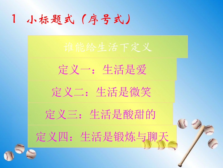 高考语文 精品教学课件_第2页