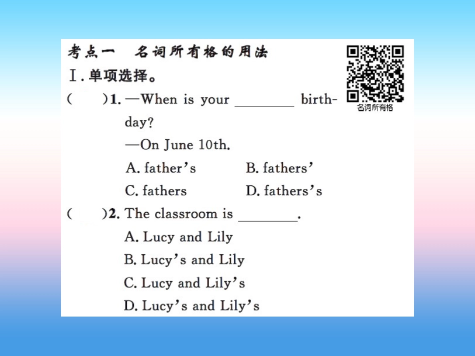 秋七年级英语上册 Unit 2 Colours and Clothes考点强化训练课件 (新版)冀教版 课件_第2页