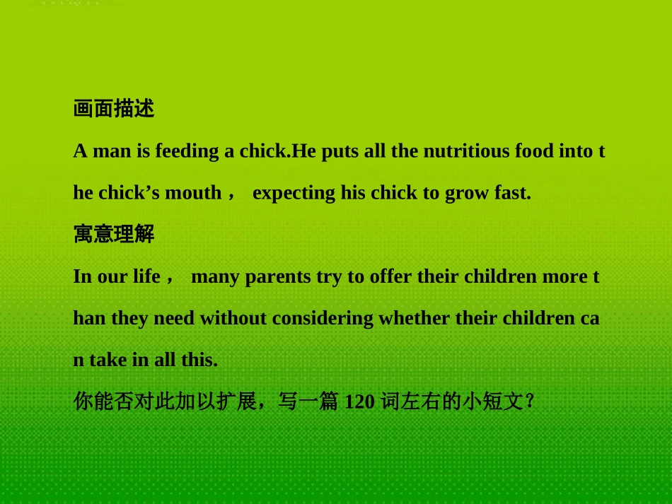 高中英语 Unit 2 Healthy eating课件 新人教版必修3 课件_第3页