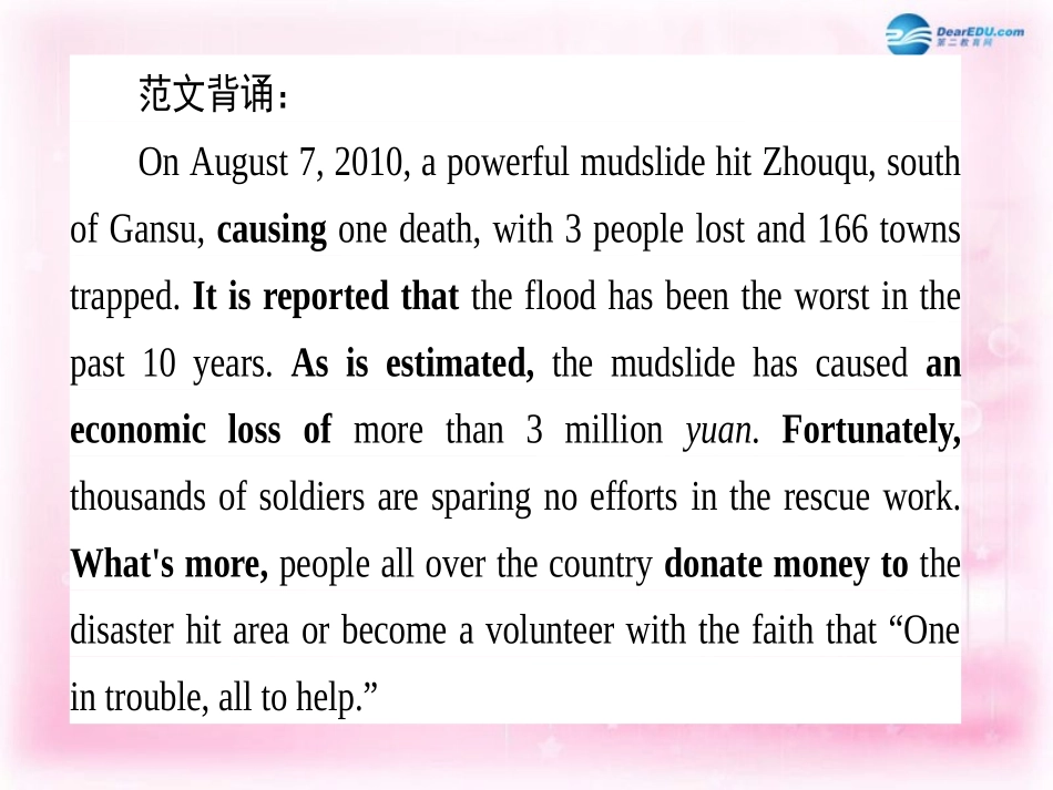 高中英语 Unit 4 Earthquake课件 新人教版必修1 课件_第2页