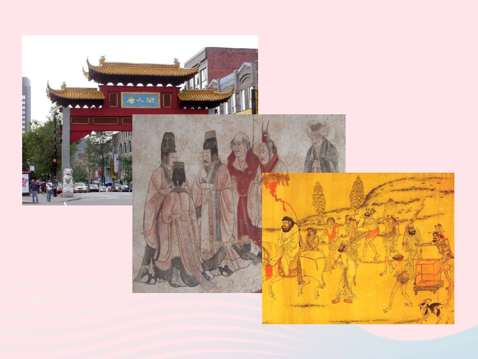 第6课  对外友好往来课件 七年级历史下册 第一单元 繁荣与开放的社会 第6课 对外友好往来课件+素材 新人教版-2_第3页