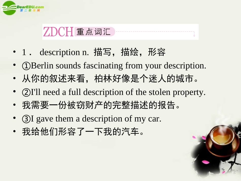 高中英语 Unit2 The United Kingdom 第三课时 Learning about Language学案课件 新人教版必修5 课件-2_第2页