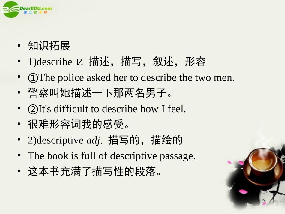 高中英语 Unit2 The United Kingdom 第三课时 Learning about Language学案课件 新人教版必修5 课件-2_第3页