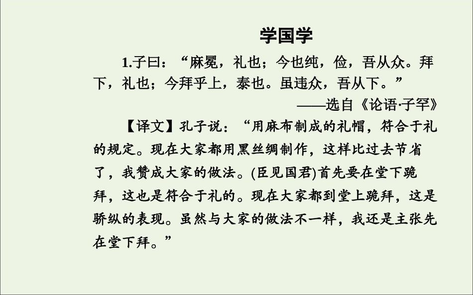 高中语文第一课鲁迅：深刻与伟大的另一面是平和课件新人教版选修中外传记作品蚜 课件_第2页
