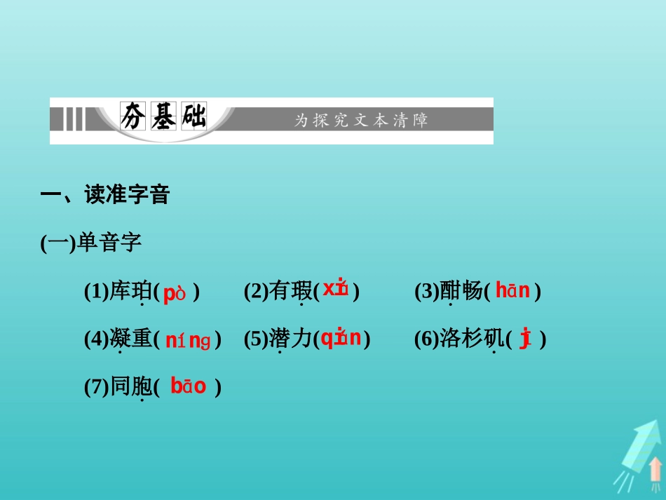 高中语文第三章6世界选择北京课件新人教版选修新闻阅读与实践 课件_第3页