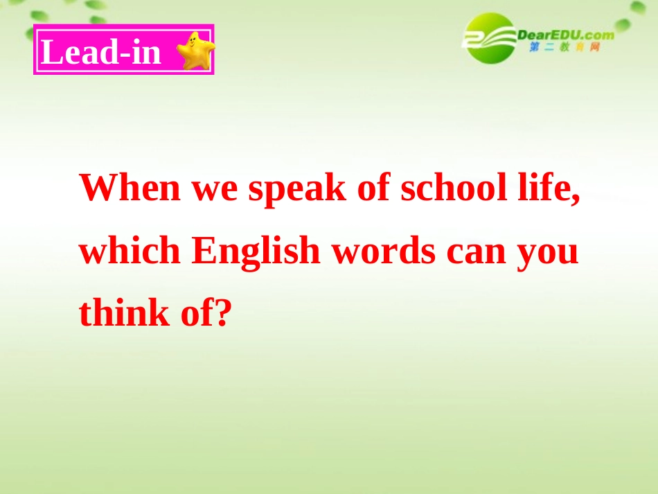 高中英语 unit1 school life welcome to this unit课件 牛津版 课件_第2页
