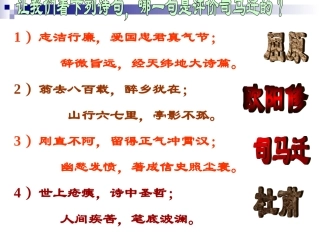 高一语文第二册 (鸿门宴)课件 4 课件