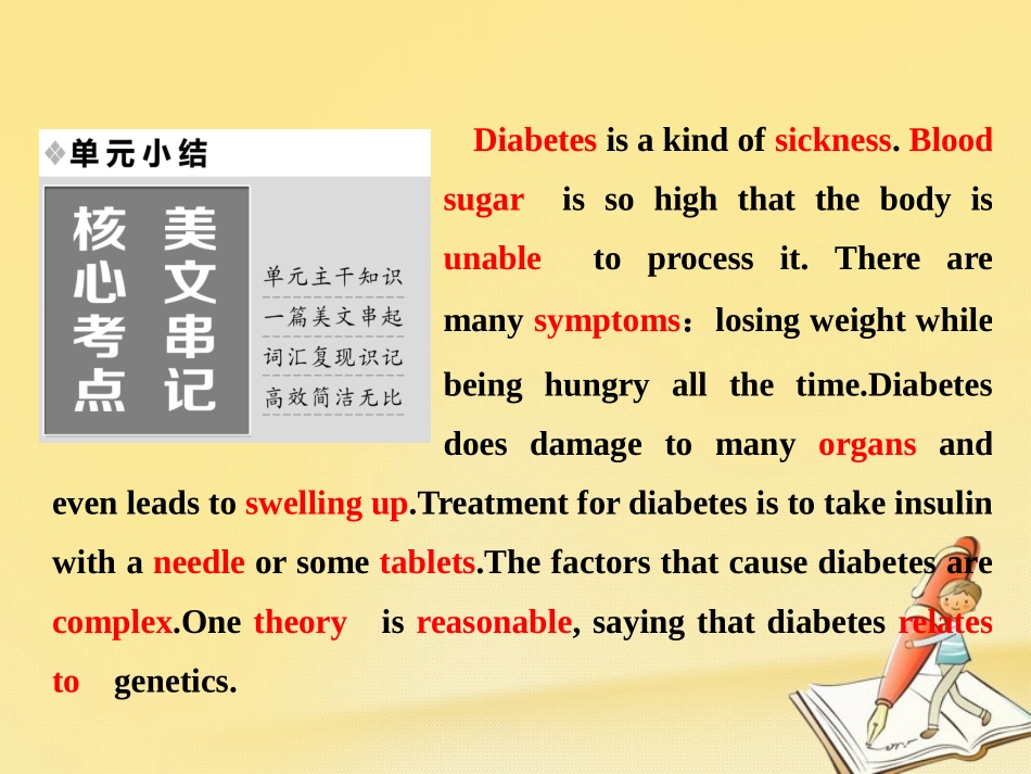 英语 Unit 2 Fit for life单元小结课件 牛津译林版选修7 课件_第1页