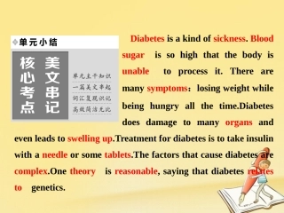 英语 Unit 2 Fit for life单元小结课件 牛津译林版选修7 课件