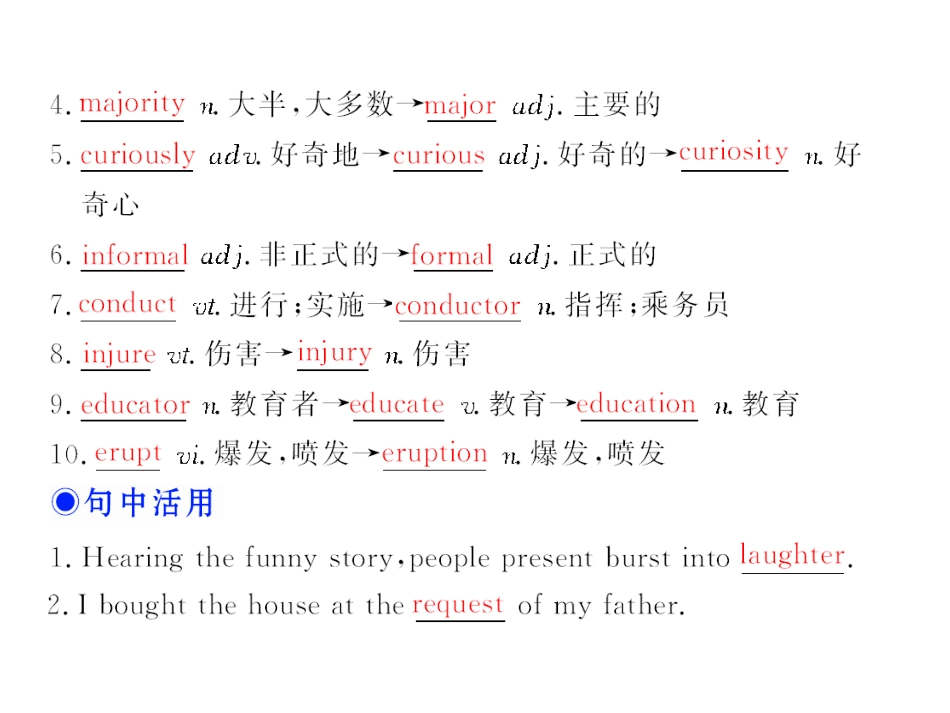 步步高高三一轮英语复习精品课件：Module 4 Unit 12 Culture Shock 课件_第2页