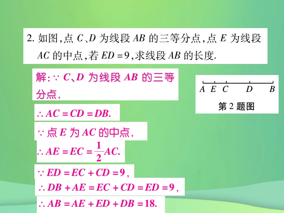 秋七年级数学上册 小专题10 线段的计算课件 (新版)北师大版 课件_第3页