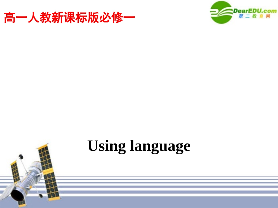 高中英语 second reading课件 新人教版必修1 课件_第1页
