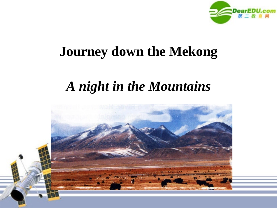 高中英语 second reading课件 新人教版必修1 课件_第2页