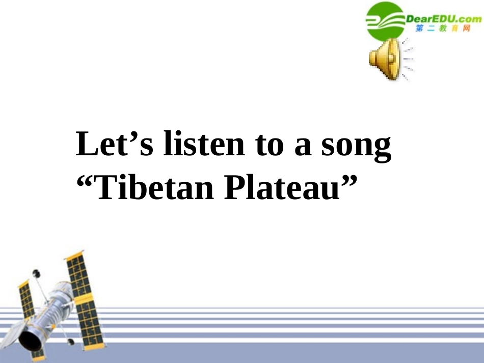 高中英语 second reading课件 新人教版必修1 课件_第3页