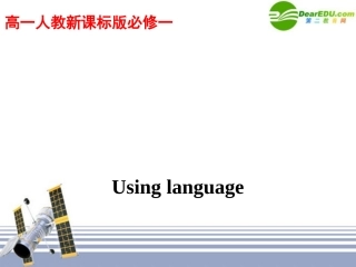 高中英语 second reading课件 新人教版必修1 课件