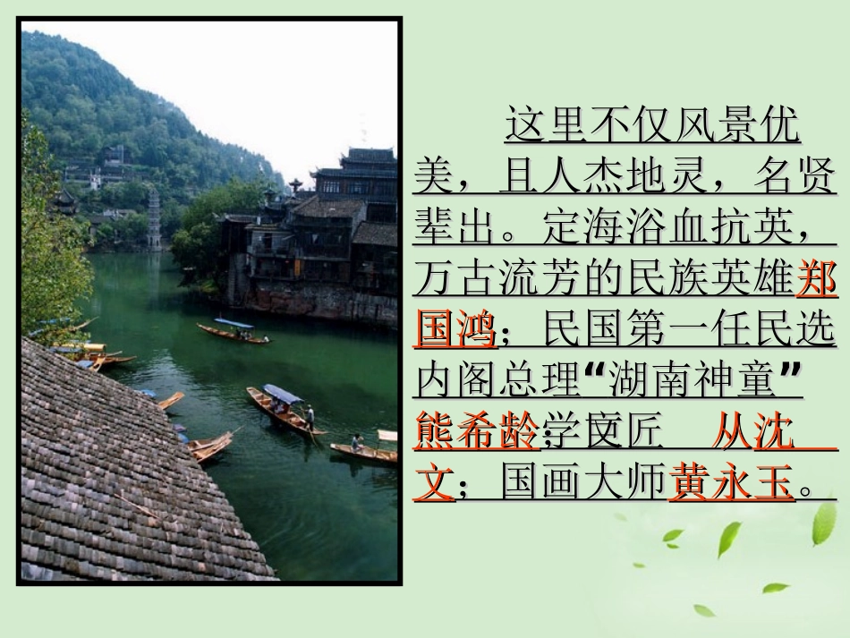 高三语文秋季一轮复习 4221备课课件 苏教版必修2 课件_第3页