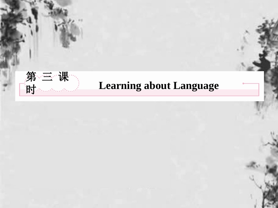 高中英语 Unit3 Life in the future Learning about Language课件 新人教版必修5 课件_第2页