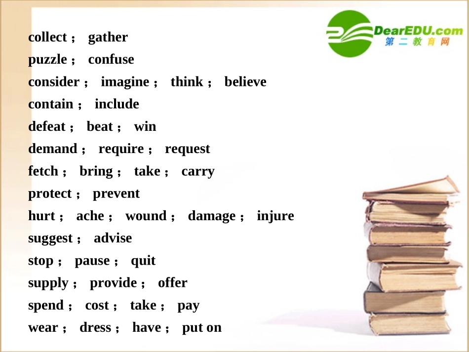 高考英语一轮复习 语法专项(七)动词和动词词组课件_第2页