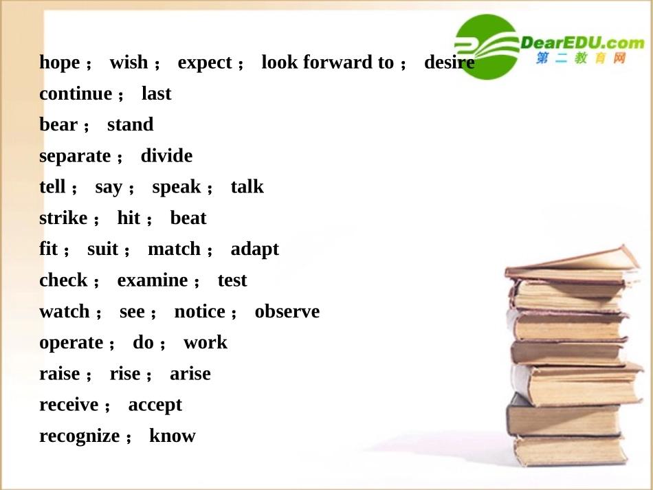 高考英语一轮复习 语法专项(七)动词和动词词组课件_第3页