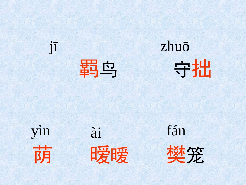 高中语文(归园田居)课件 粤教版必修1 课件_第3页