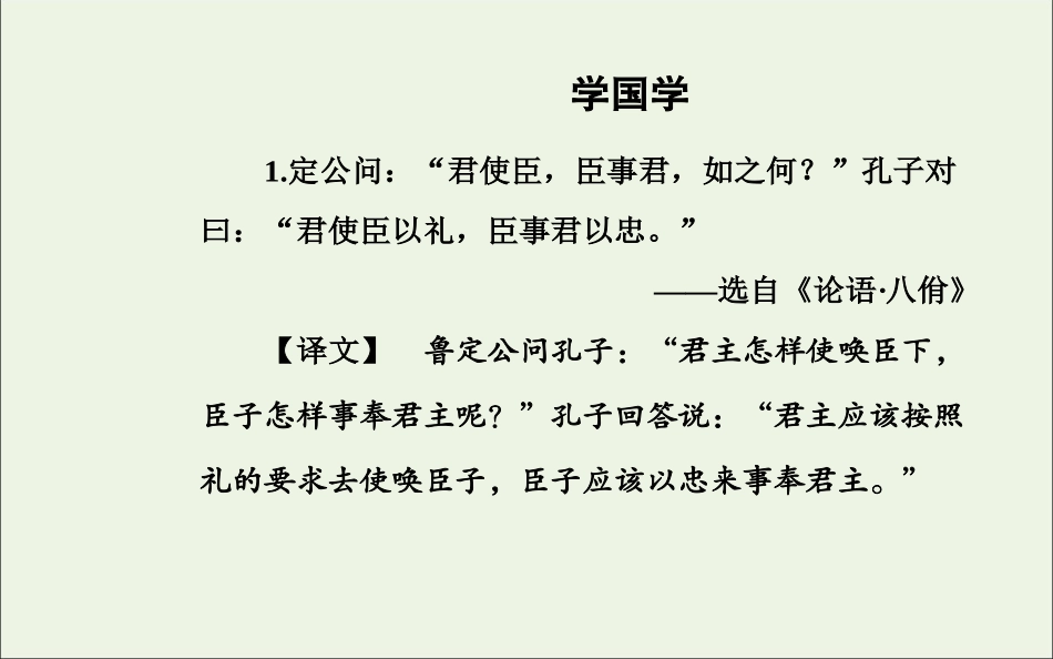 高中语文第九单元15红旗谱课件新人教版选修中国小说欣赏 课件_第3页