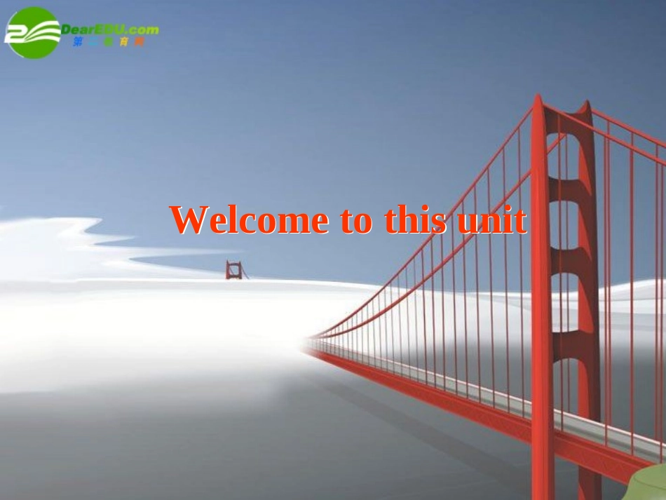 高三英语高考二轮复习：高三英语第九节课件 牛津版 新课标 课件_第1页