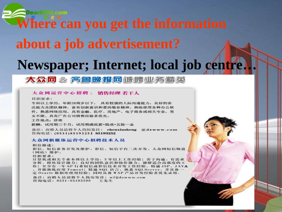 高三英语高考二轮复习：高三英语第九节课件 牛津版 新课标 课件_第2页