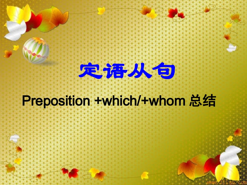 高中英语 Unit 5 MusicSection Three Grammar课件 新人教版必修2 课件_第2页