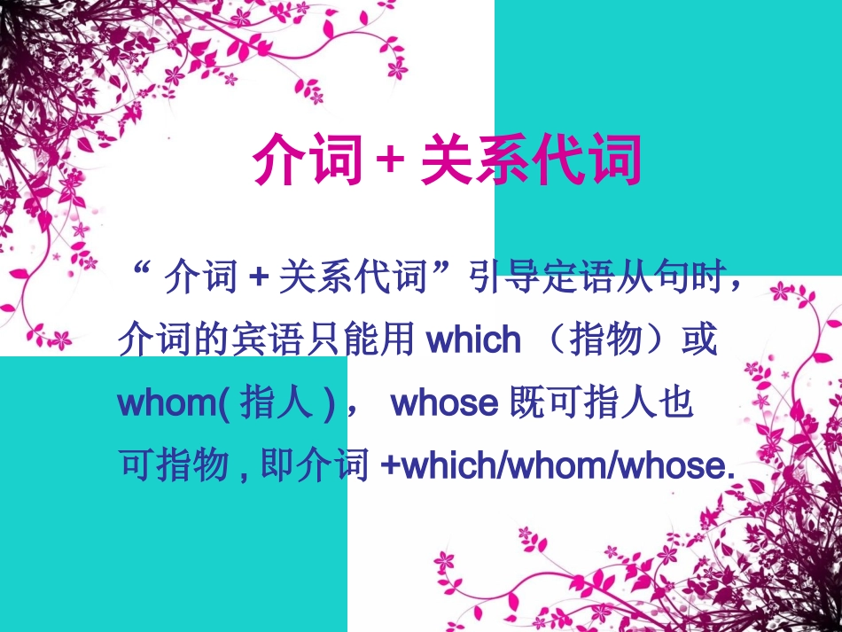 高中英语 Unit 5 MusicSection Three Grammar课件 新人教版必修2 课件_第3页
