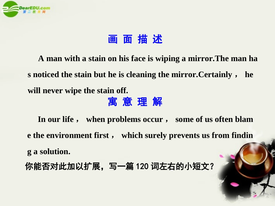 高考英语一轮复习 Unit 3 The Million Pound Bank Note课件 新人教版必修3_第2页