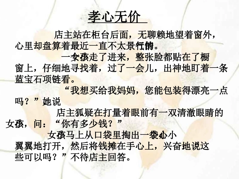 高中语文：(小说写作指导 )课件_第3页