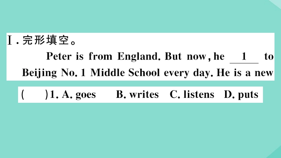 语上册 Module 3 My school综合阅读素养练作业课件 (新版)外研版 课件_第2页