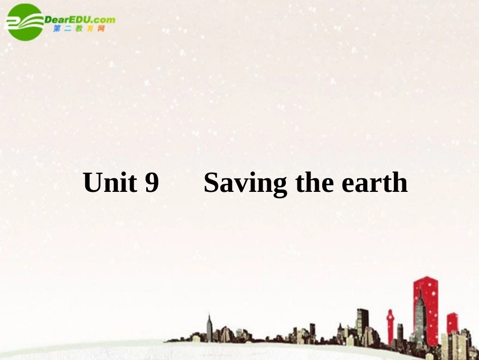 高考英语一轮复习 高二册Unit9课件_第2页