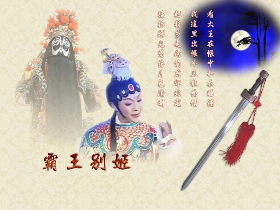 高中语文 第二单元之(虞美人)课件 人教版第三册 课件_第1页