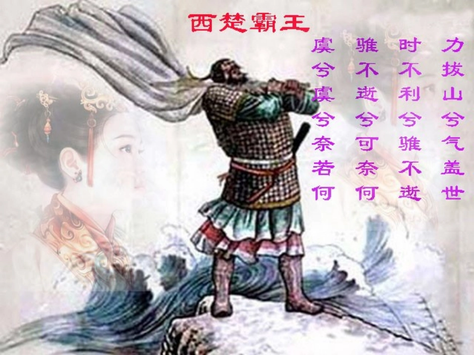 高中语文 第二单元之(虞美人)课件 人教版第三册 课件_第2页