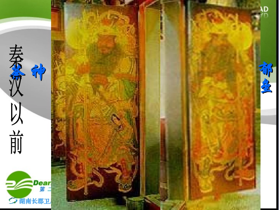 江苏省高三语文备战高考课件：高考对联专题 课件_第3页