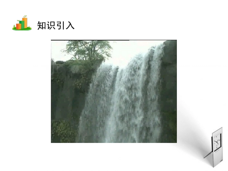 运动的描述课件_第2页