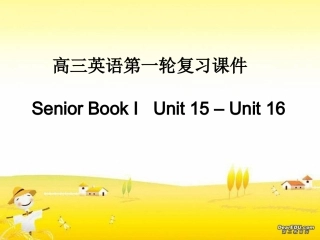 高三英语第一轮复习课件 Senior Book I Unit15-Unit16 人教版 高三英语第一轮复习课件教案 Senior Book I Unit15-Unit16 人教版 高三英语第一轮复习课件教案 Senior Book I Unit15-Unit16 人教版
