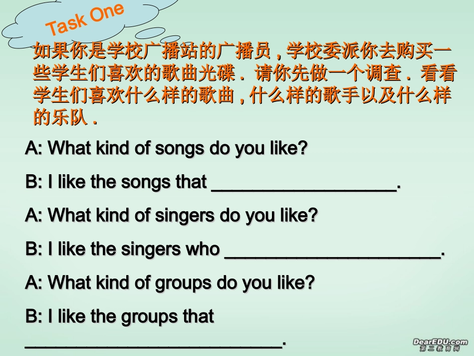 高一英语Unit6课件 新课标 人教版 课件_第3页