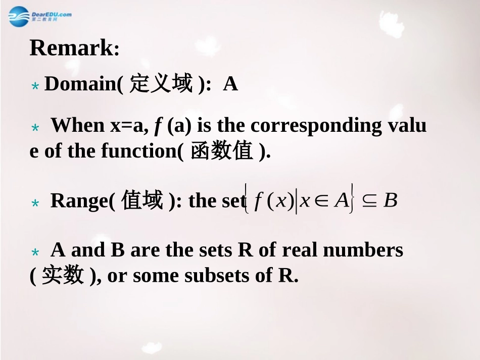 高中数学 121 函数的概念课件2 新人教版必修1 课件_第3页