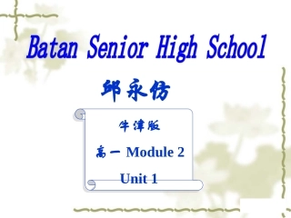 高一英语第一单元Project课件牛津版模块二 课件