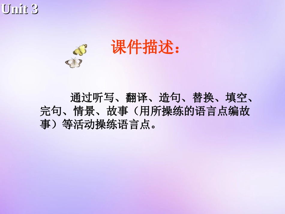 高中英语 Unit3 Back to the past Reading课件2 牛津译林版必修3 课件_第2页