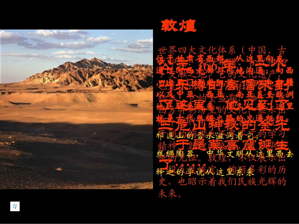 高二语文上册(道士)课件 人教版第三册 课件_第2页